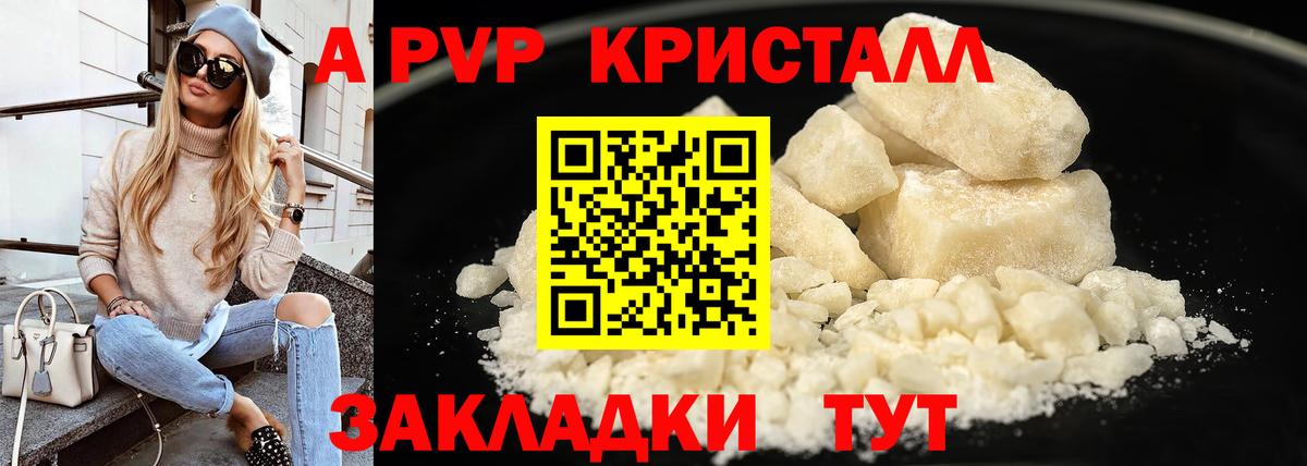 Alpha-PVP  Альфа ПВП VHQ  продажа наркотиков  А ПВП Соль  Белая Калитва  Alpha PVP VHQ  Вход с VPN 