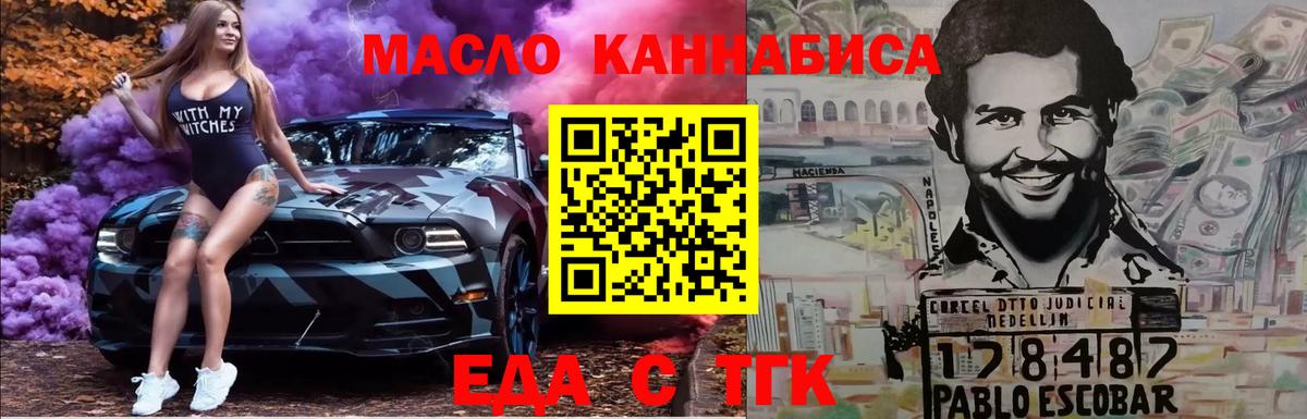 Cannafood марихуана  Вход с VPN  Белая Калитва 