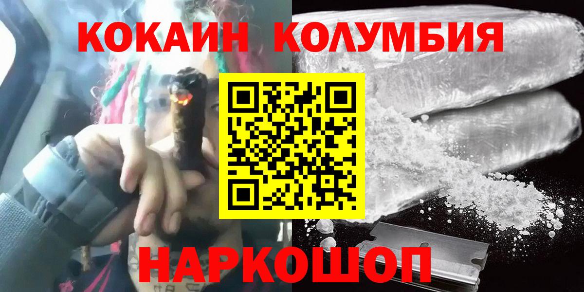 Белая Калитва  Кокаин Эквадор  COCAIN  Вход с VPN  COCAIN 98% 