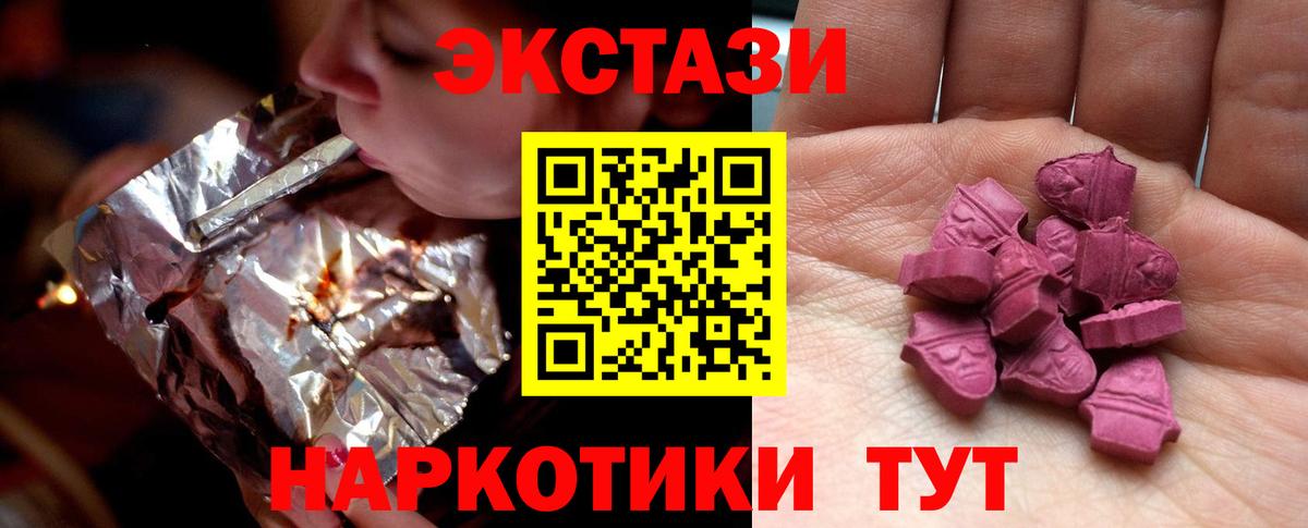 Ecstasy TESLA  Вход с VPN  Белая Калитва  ЭКСТАЗИ  Экстази louis Vuitton 