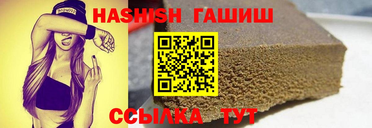 ГАШИШ Premium  дарнет шоп  Белая Калитва  ГАШИШ индика сатива  Вход с VPN 