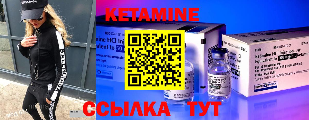 КЕТАМИН VHQ Белая Калитва