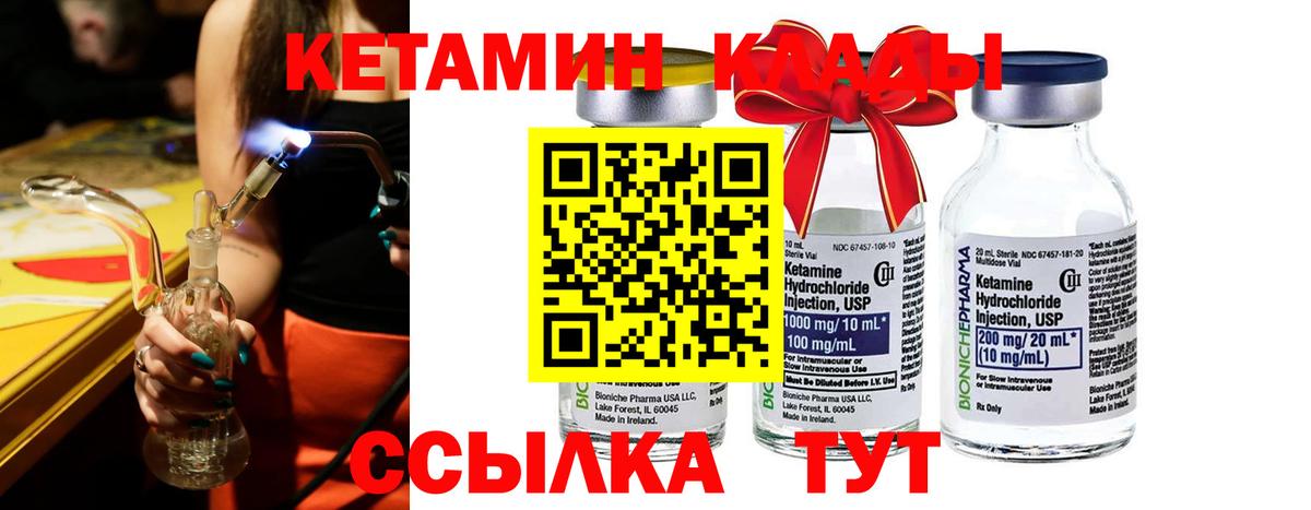 Белая Калитва  Кетамин VHQ  Кетамин VHQ  мега зеркало  Вход с VPN 
