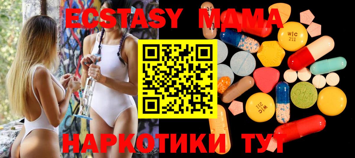 МДМА  МДМА кристаллы  Белая Калитва  Вход с VPN  МДМА VHQ 