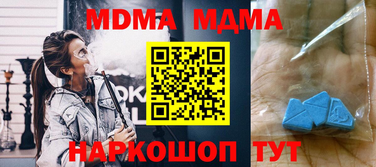 MDMA Molly Белая Калитва