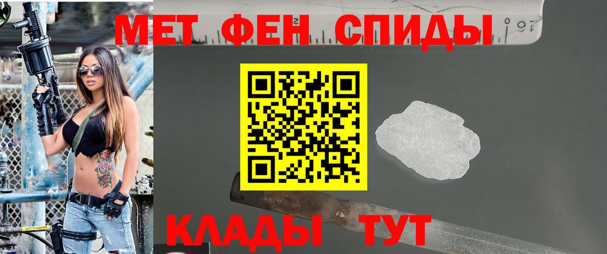 Метамфетамин Methamphetamine Белая Калитва