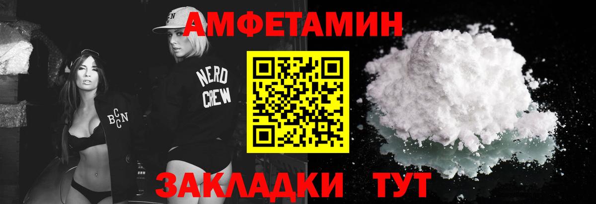 Метамфетамин  Вход с VPN  Белая Калитва  Первитин кристалл 