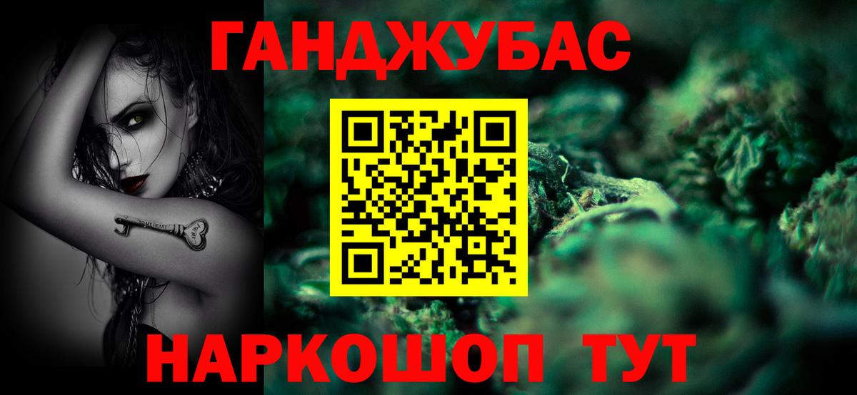 Шишки марихуана Ganja Белая Калитва